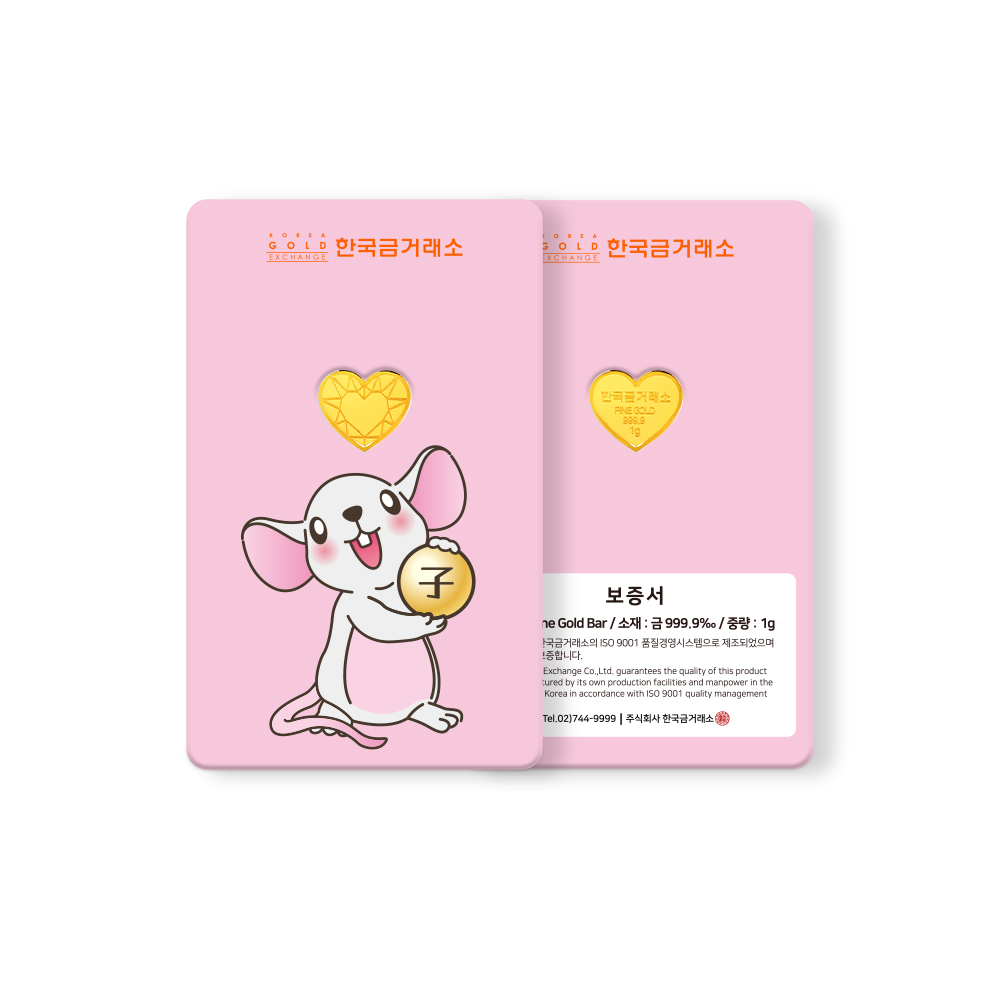 한국금거래소 12지신 하트 골드바 1g